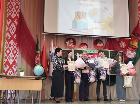 Финал районного этапа конкурса «Учитель года Республики Беларусь»