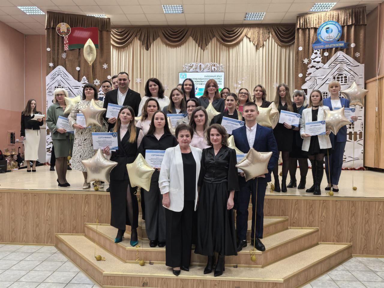 Торжественная церемония награждения. Фото 1