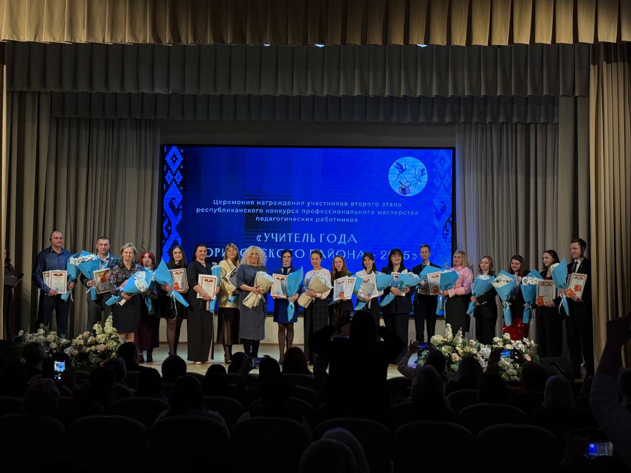 Торжественная церемония награждения по итогам второго этапа конкурса. Фото 1
