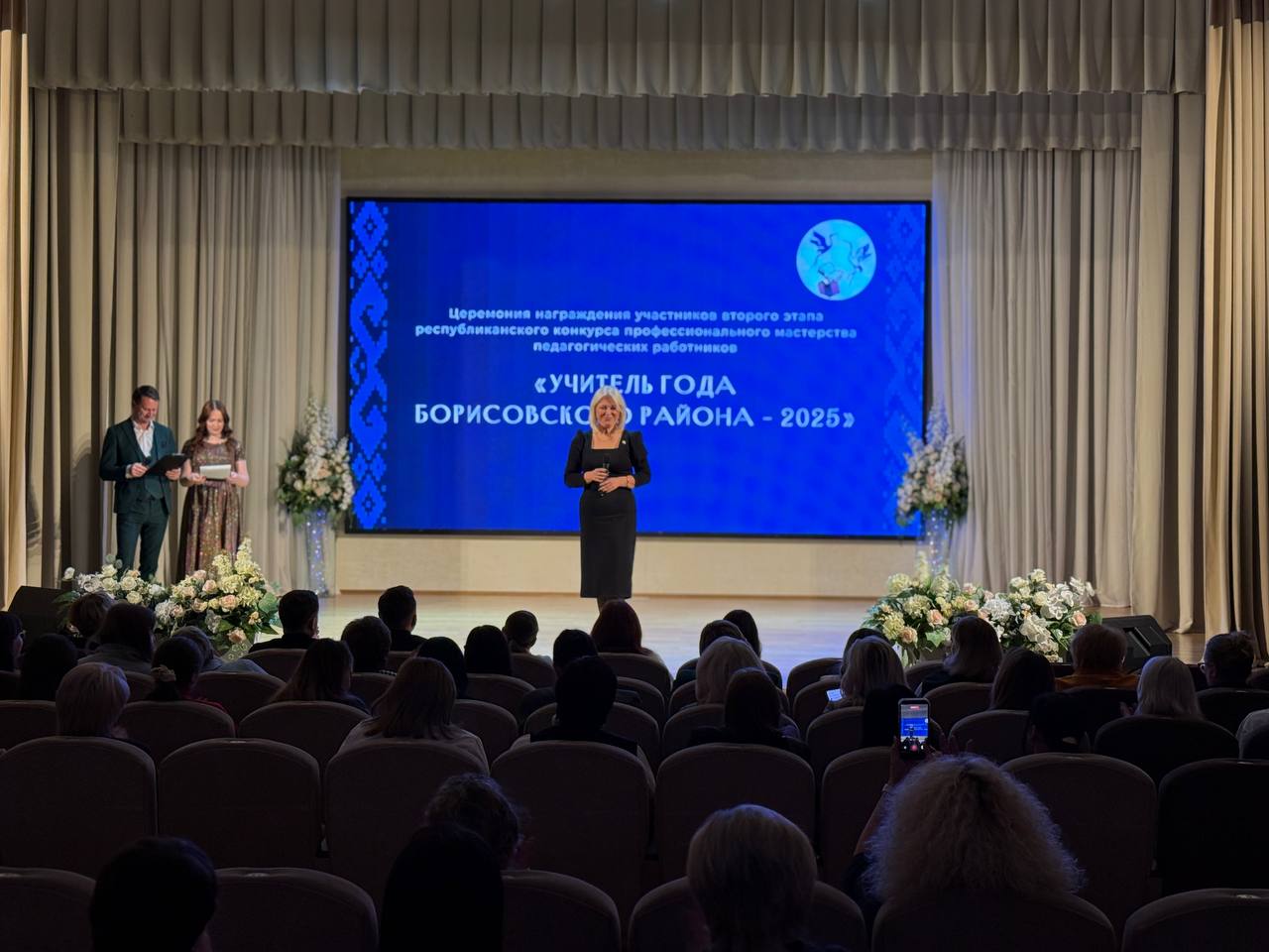 Торжественная церемония награждения по итогам второго этапа конкурса. Фото 2