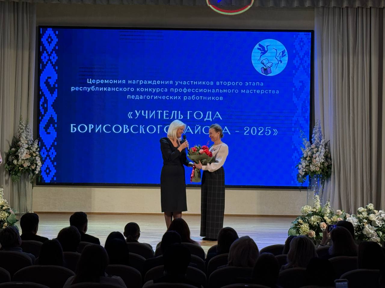 Торжественная церемония награждения по итогам второго этапа конкурса. Фото 4