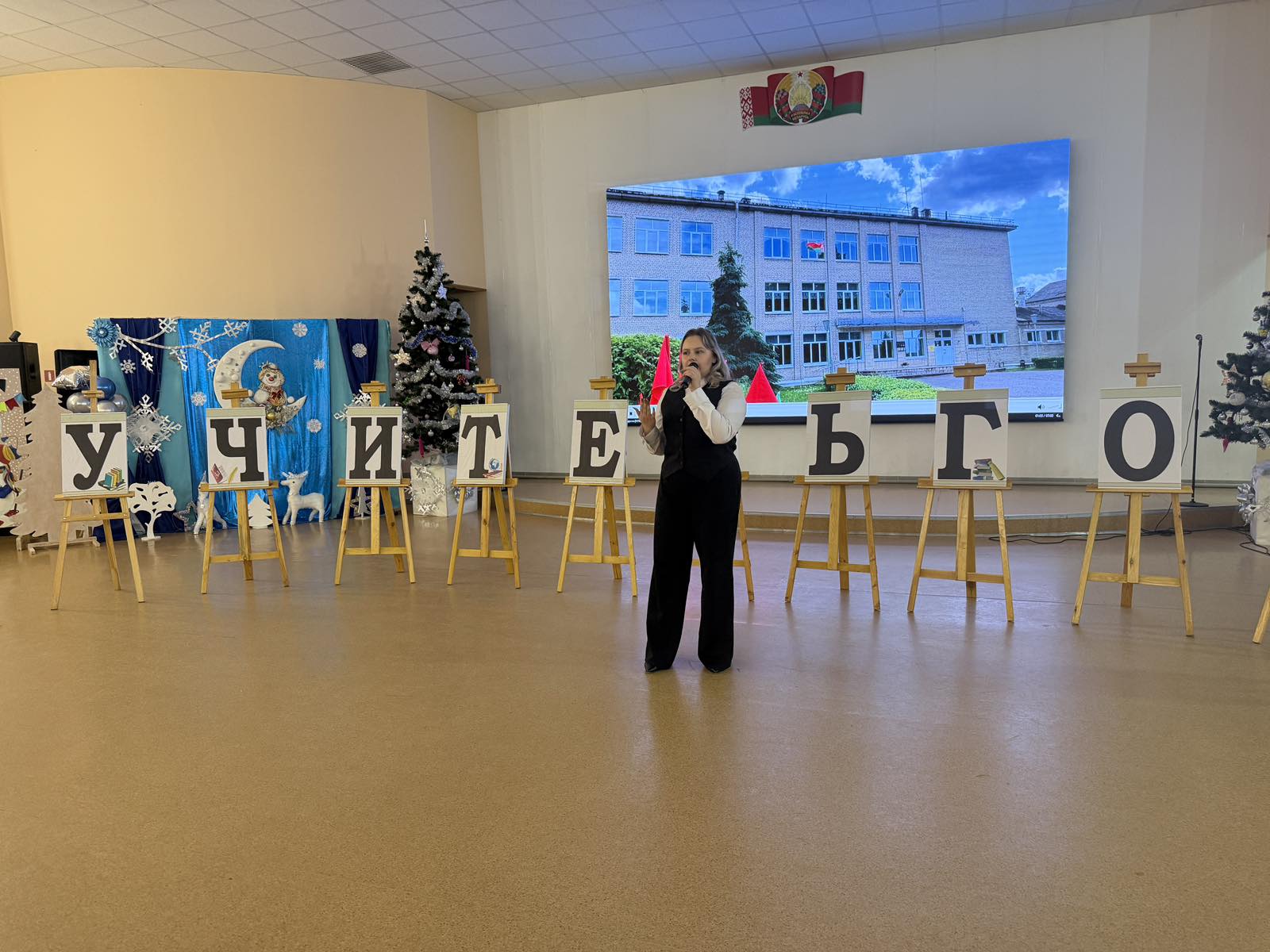 Финал районного этапа конкурса «Учитель года – 2026» Клецкого района – фото 006