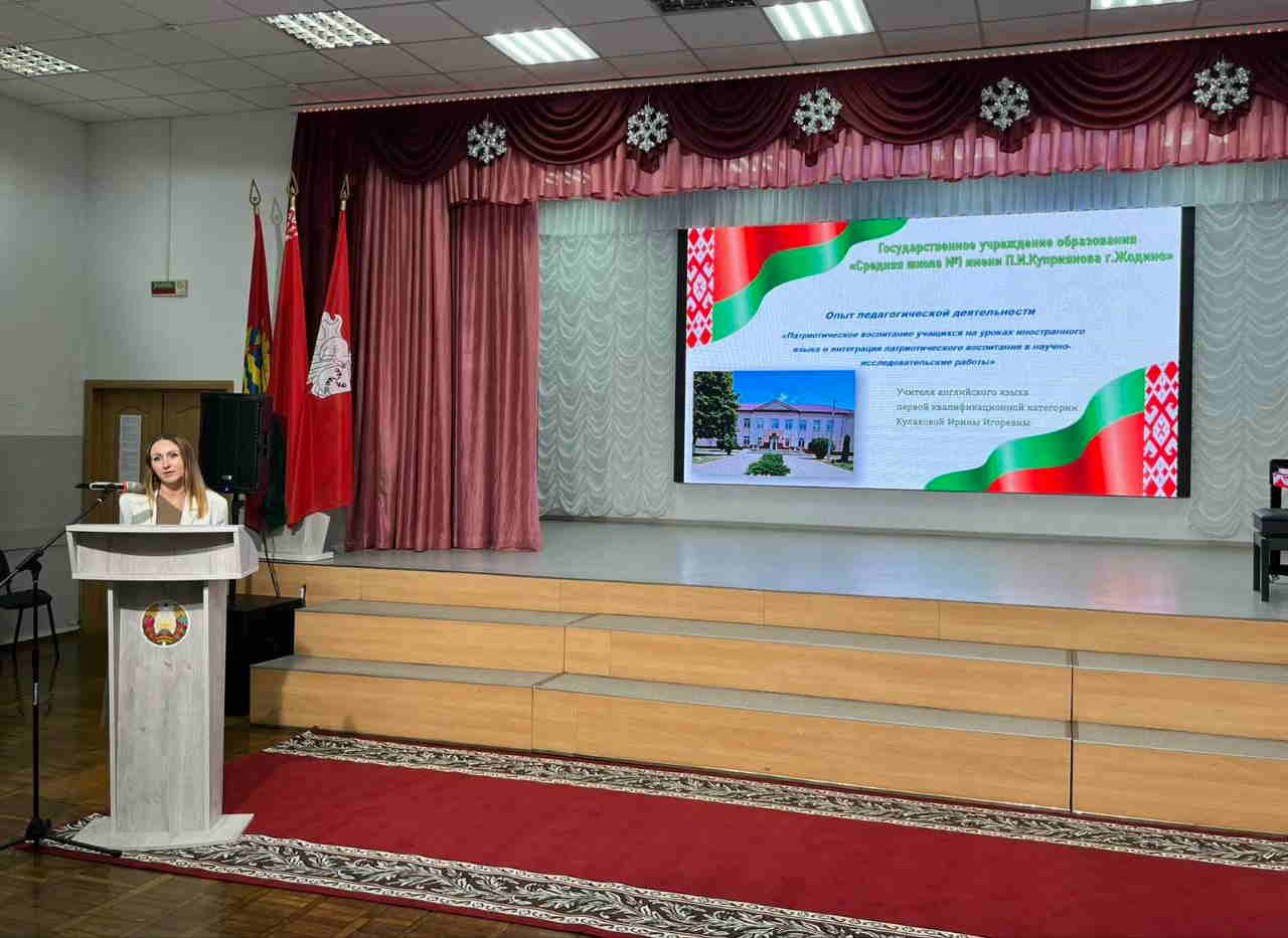 Городской этап конкурса «Учитель года – 2026» в Жодинском районе – фото 002