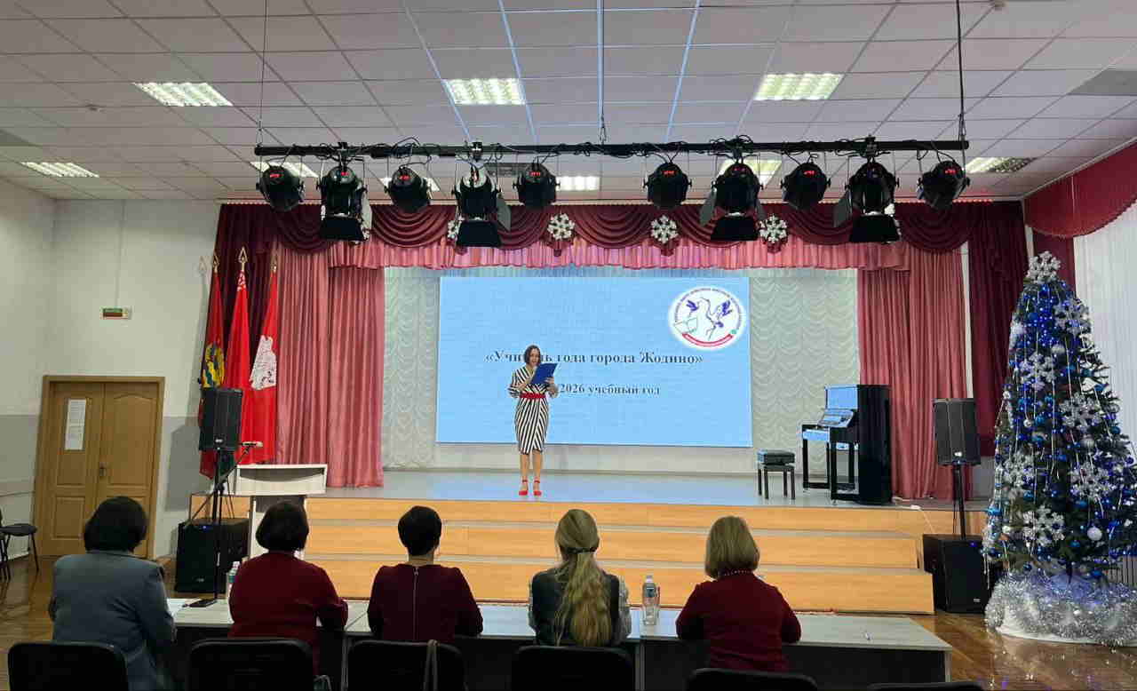 Городской этап конкурса «Учитель года – 2026» в Жодинском районе – фото 003