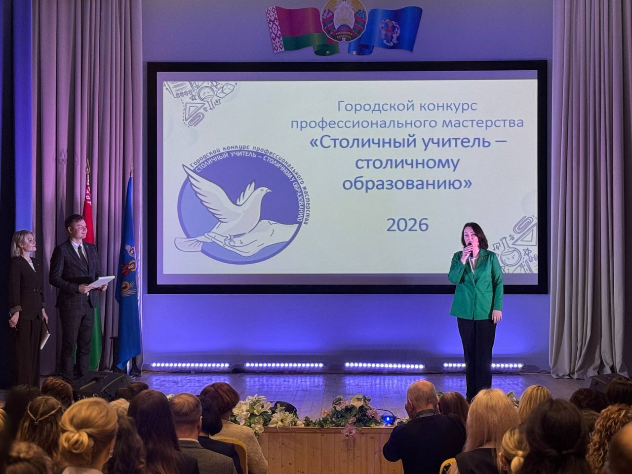 Конкурс «Учитель года» — мероприятие в гимназии № 25 г. Минска