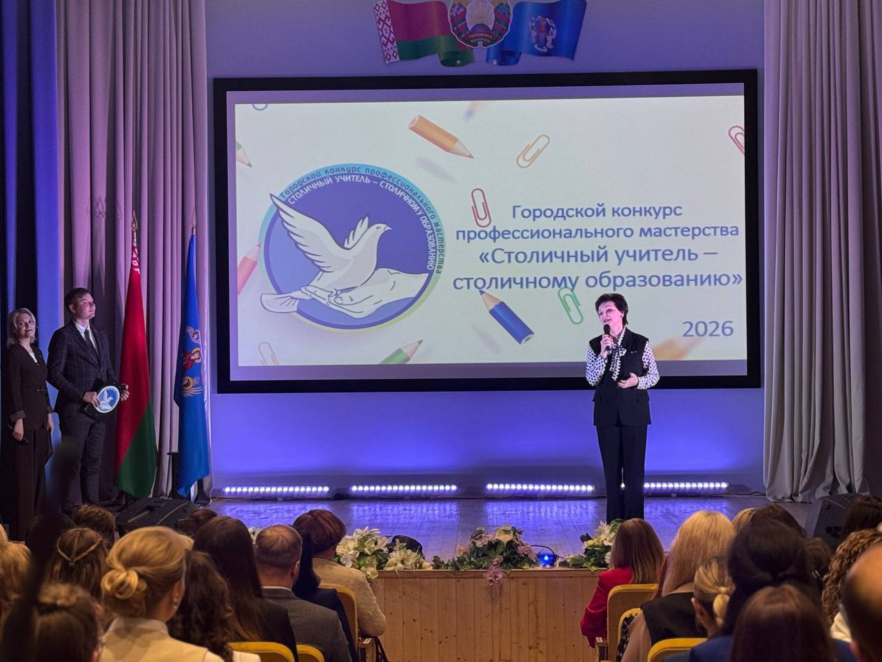 Конкурс «Учитель года» — мероприятие в гимназии № 25 г. Минска