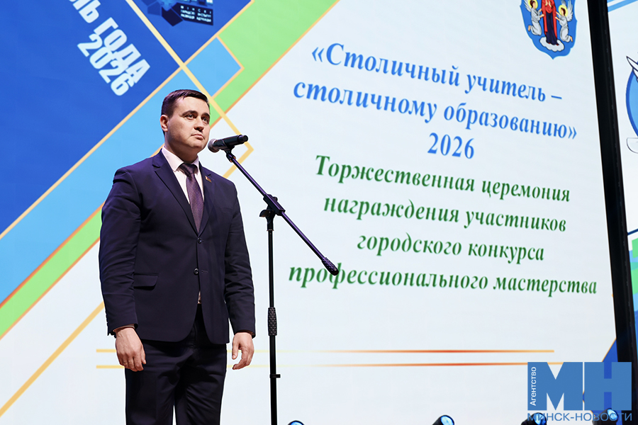 Городской конкурс «Столичный учитель – столичному образованию»