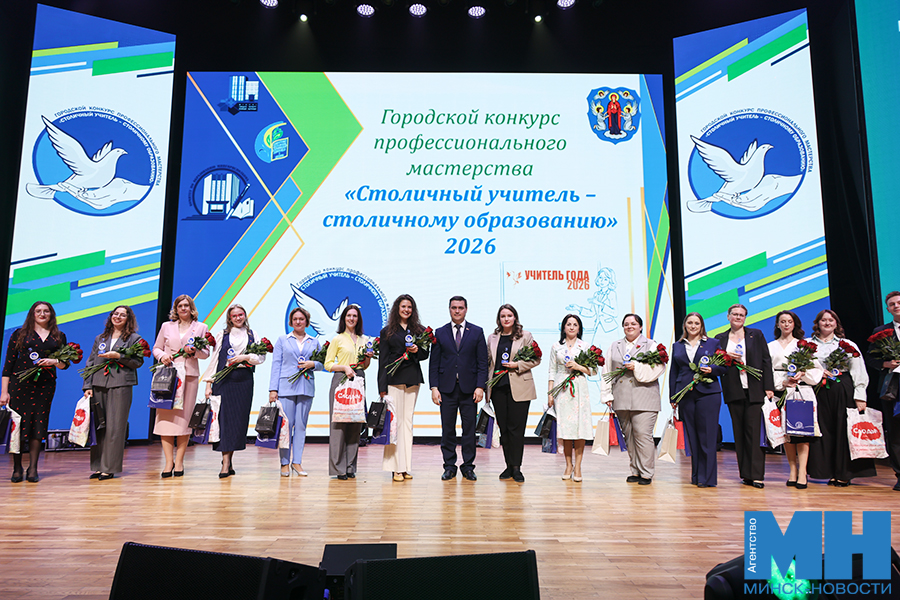 Городской конкурс «Столичный учитель – столичному образованию»