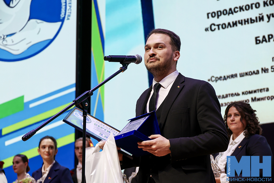 Городской конкурс «Столичный учитель – столичному образованию»