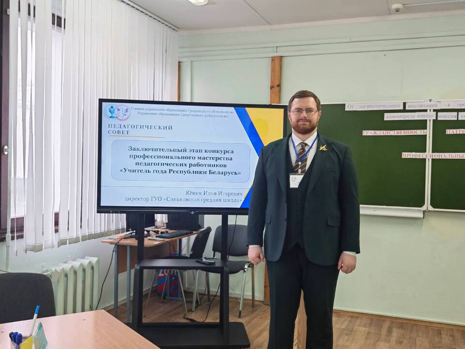 Конкурсное испытание «Заседание педагогического совета»