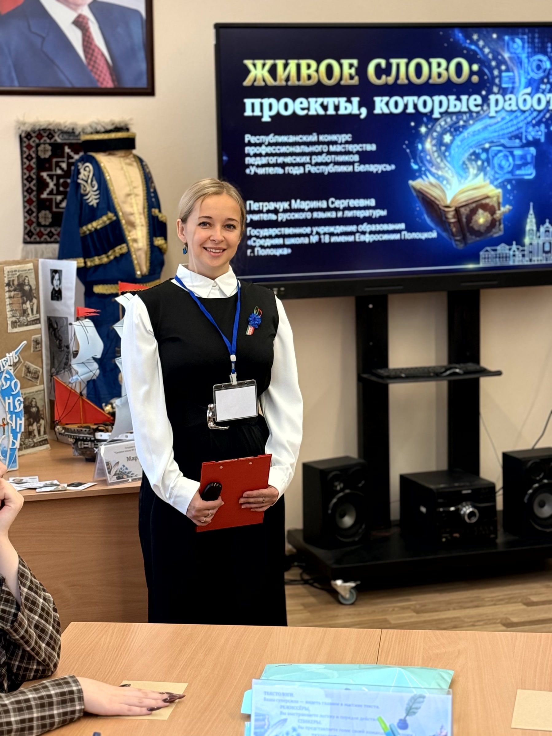 Конкурсное испытание «Мастер-класс»