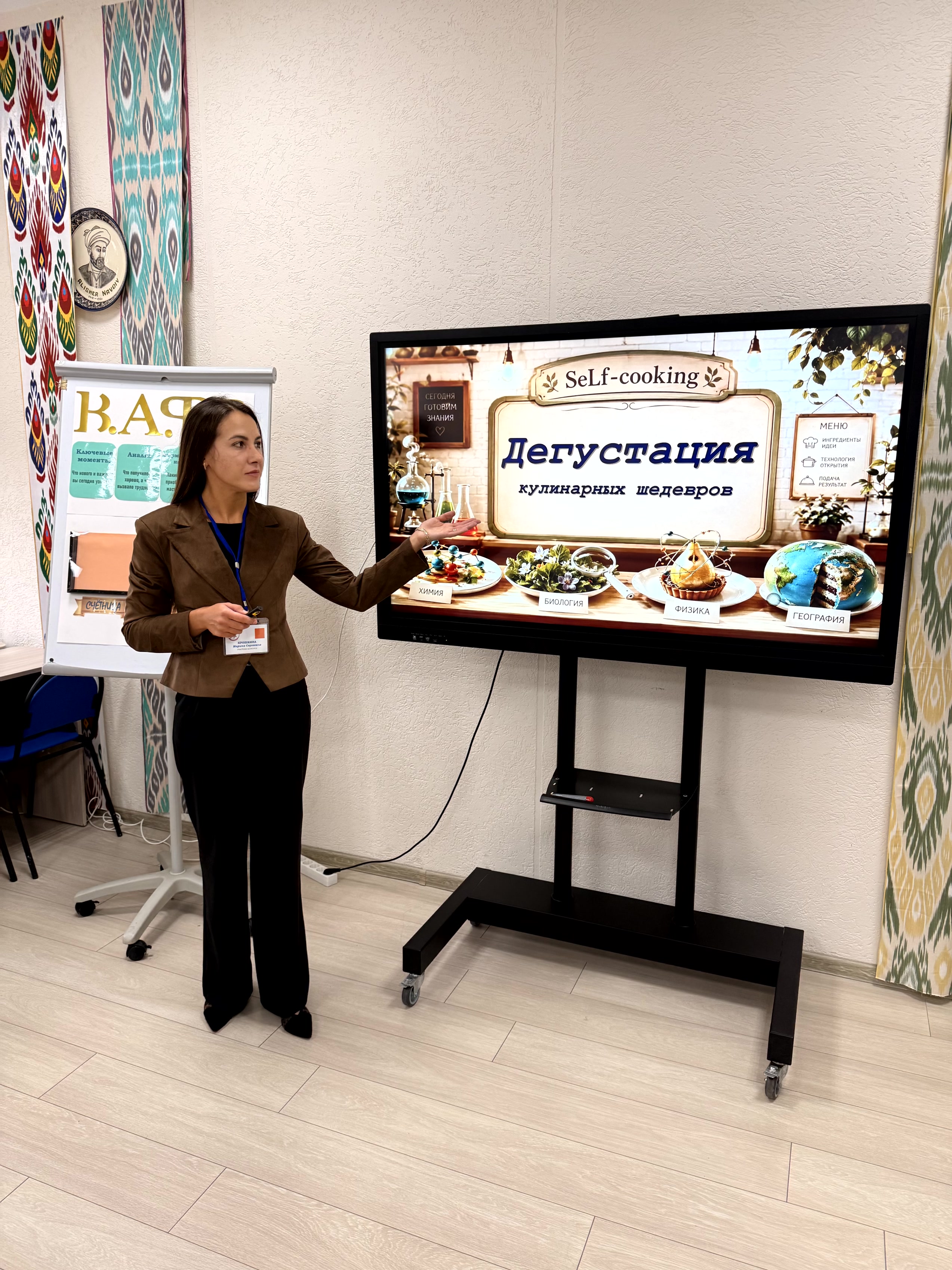 Конкурсное испытание «Мастер-класс»