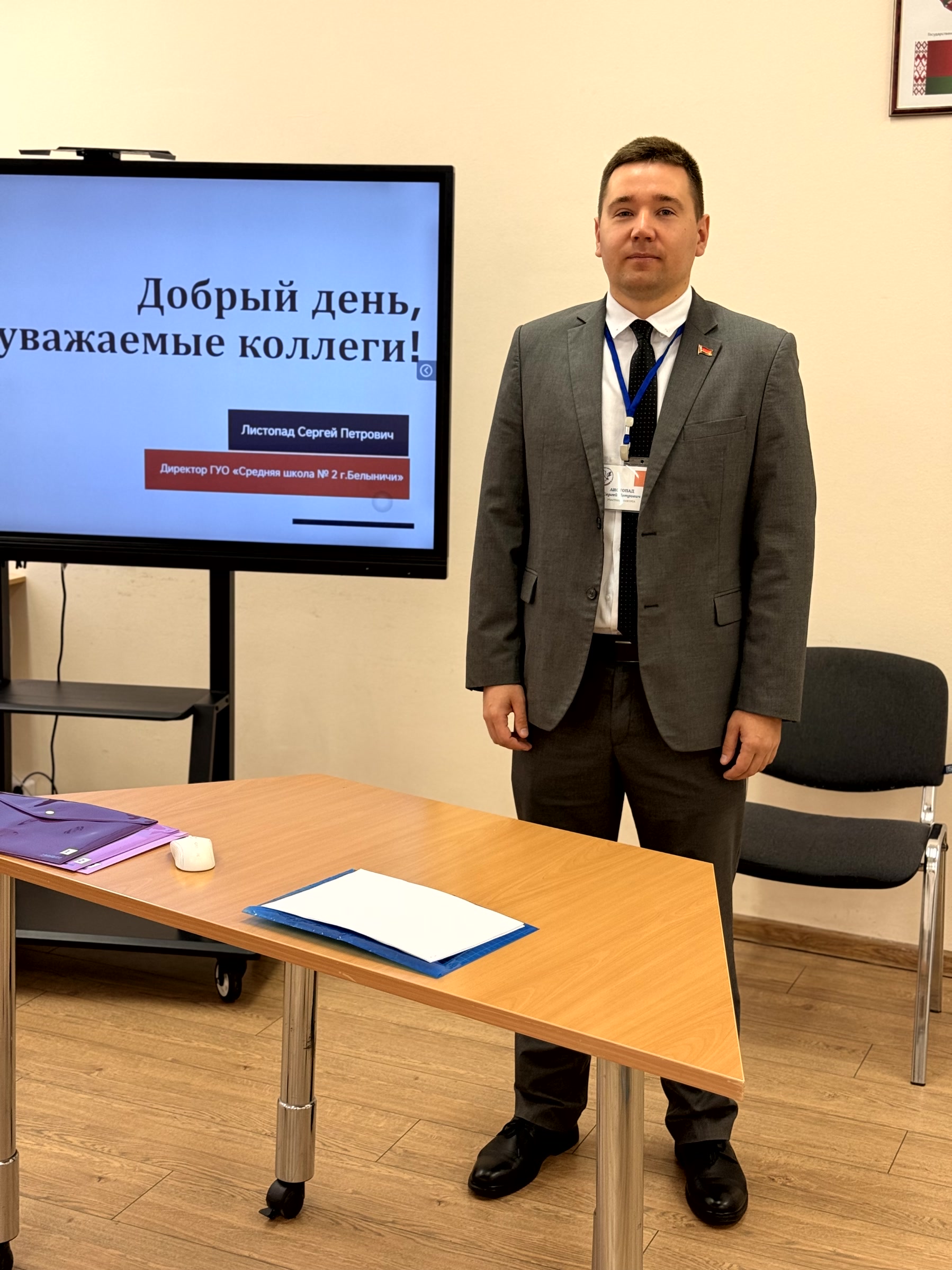 Конкурсное испытание «Мастер-класс»