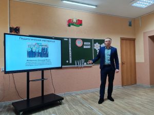 «Педагогическая мастерская» участников конкурса «Учитель года – 2026» Борисовского района