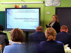 Первое конкурсное испытание городского конкурса профессионального мастерства «Столичный учитель – столичному образованию»