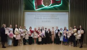 Финал районного этапа конкурса «Учитель года» в Октябрьском районе г. Гродно