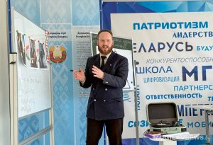 Второй очный тур областного этапа конкурса «Учитель года — 2026» в Могилевской области