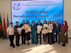 Лауреаты из Глуботчины: итоги областного этапа конкурса «Учитель года – 2026»