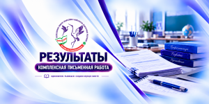 Подведены итоги конкурса «Учитель года 2026»